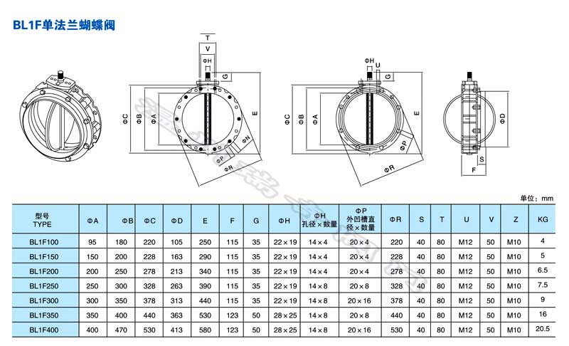 单法兰粉尘蝶阀尺寸